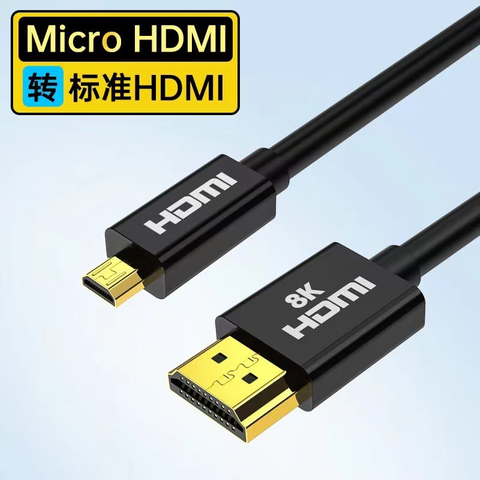 8K HDMI 2.1 轉 Micro HDMI 線材