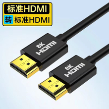 公对公 8K HDMI 转 HDMI 2.1 影音传输线