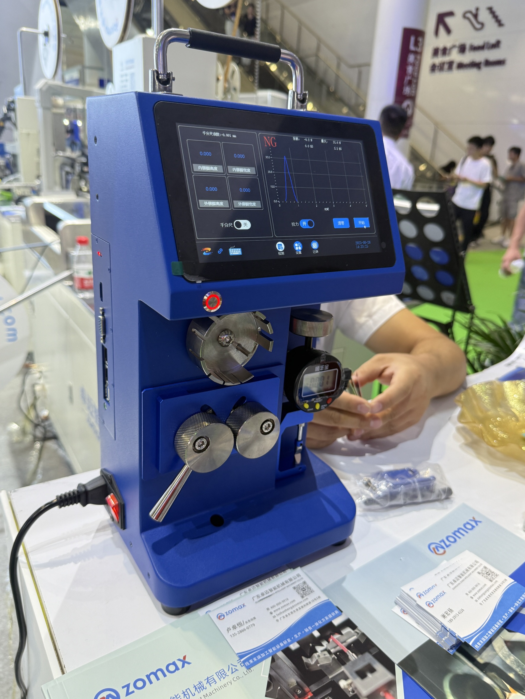 連接器線纜線束及加工設備11