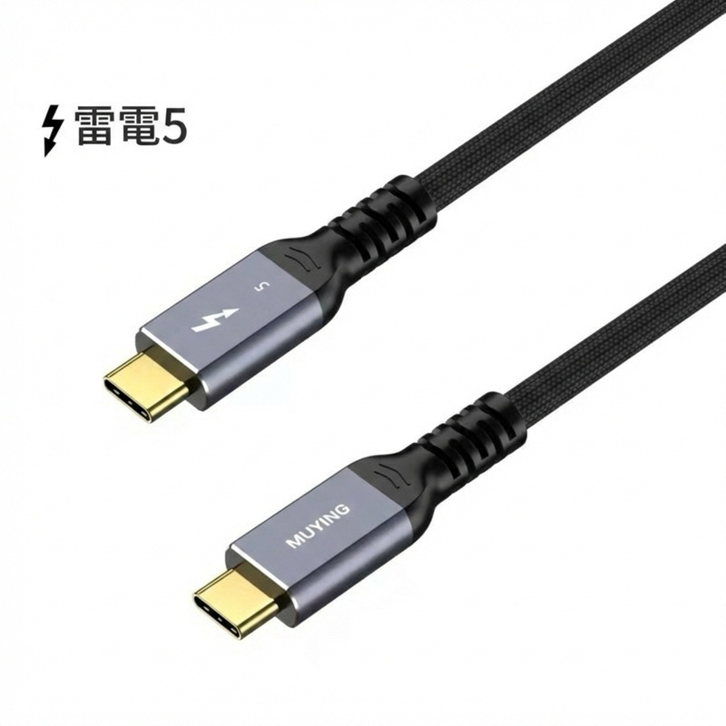 雷电5 2公尺 全功能数据线 传输线 充电线 PD240W 快充 intel晶片 16K投影 高画质 高速传输 Type-C 