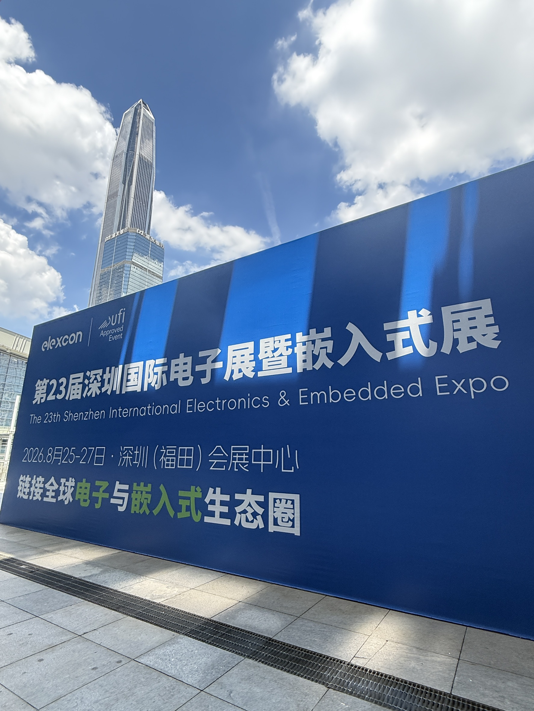elexcon2025 深圳國際電子展