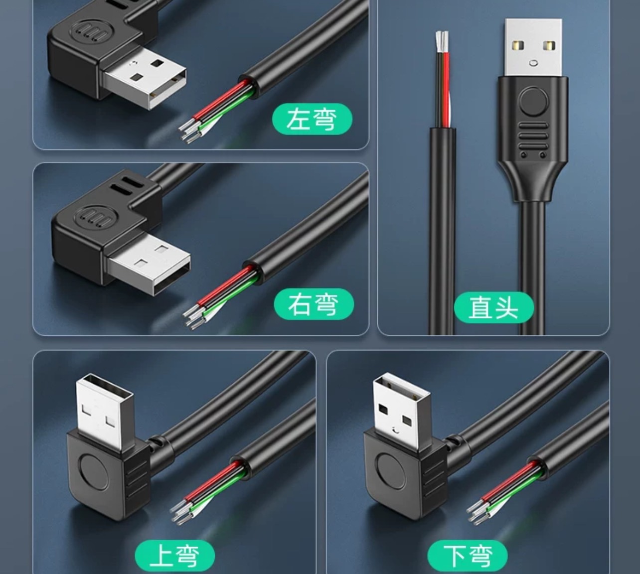 USB 3.0 弯头