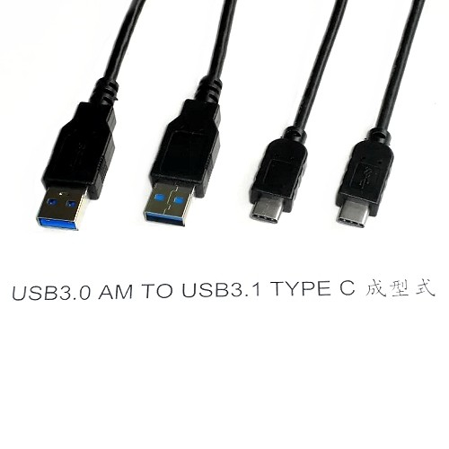 Usb3.0 AM TO Usb3.1 Type C 系列