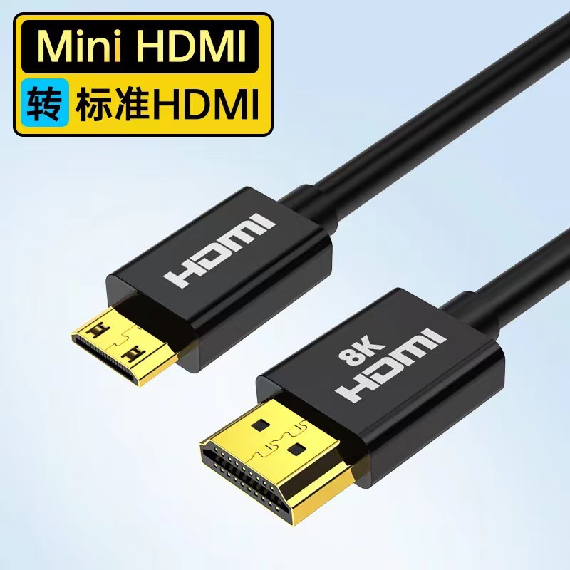 HDMIi轉mini HDMI 8k 高清2.1版本