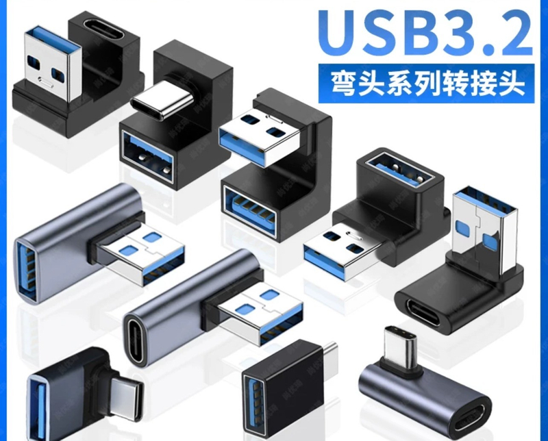 USB 3.0 公转母转接头