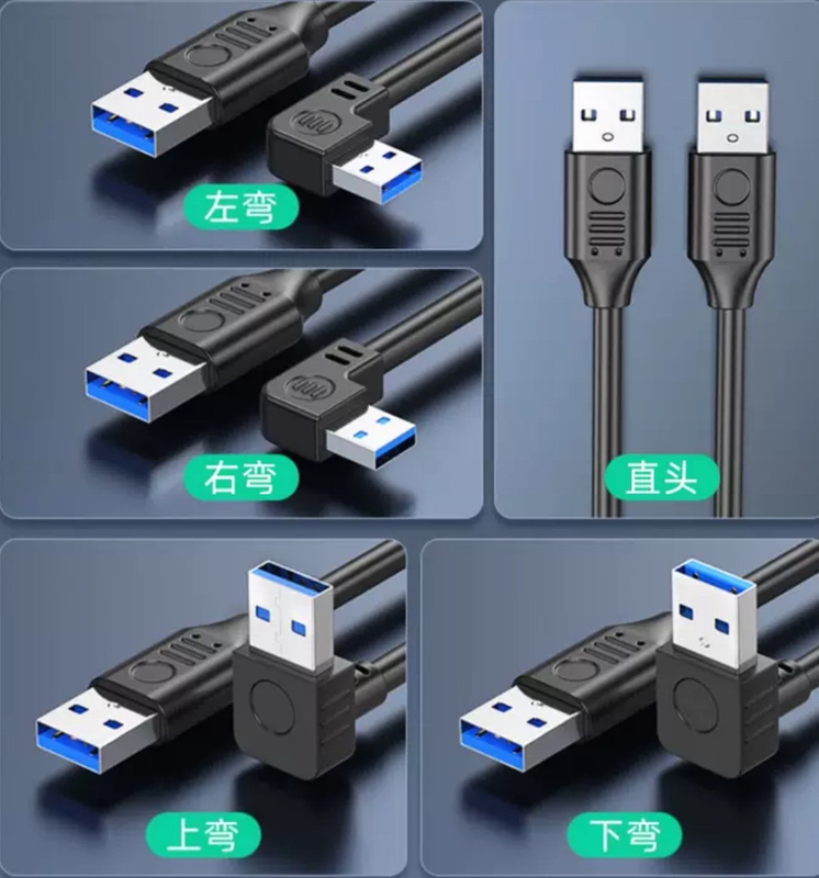 USB3.0 Type-A公對公 高速傳輸線