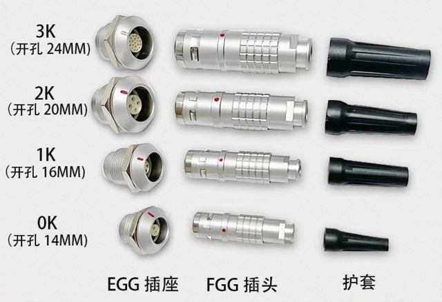 兼容雷莫LEMO K fgg egg 0K 1K 2K 3K 4K 防水航空插頭插座連接器