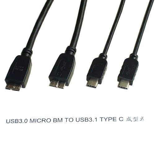 Usb3.0 Micro bm to Usb3.1 Type C 系列