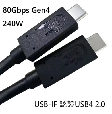 USB4 認證 80Gbps.jpg