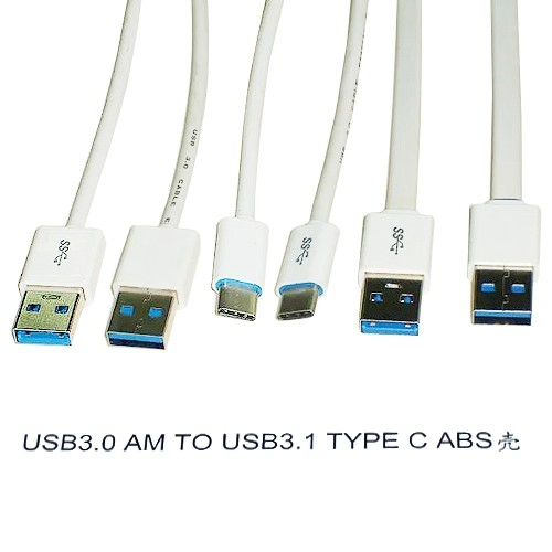 Type C 雙絞線系列