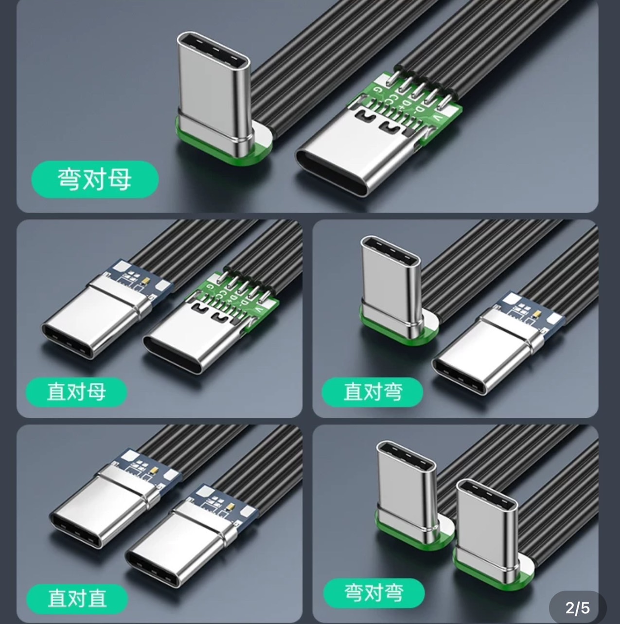USB 3.0 有五种不同的弯头设计，包括左弯、右弯、上弯、下弯和直头，USB 3.0 以满足各种走线需求。