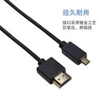 Micro HDMI轉HDMI高品質影音連接線