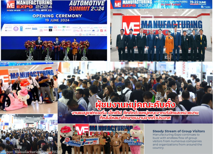 Manufacturing Expo Thailand 泰国国际工业展 HALL101 1E19-1E11